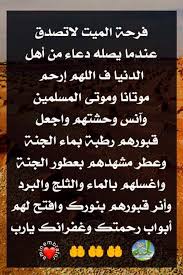 pin by abdul rahim on rlar islam facts islamic phrases duaa islam