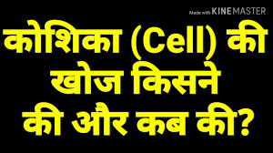 Nitrogen ki khoj kisne ki akshay ne ki kuch kisne ki thi. à¤• à¤¶ à¤• à¤• à¤– à¤œ à¤• à¤¸à¤¨ à¤• Youtube