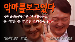 9전여옥이 정말 괜찮은 정치인 홍준표에게 당부한 말. ì„œìš¸ì˜ì†Œë¦¬ Voice Of Seoul En Twitter ë¸Œë¼ì§ˆ ëª¨ë£¨ì—ì„œ ìœ¤ì„ì—´ì´ ë³´ì¸ë‹¤ ìœ¤ì„ì—´ì„ ëª» ìž¡ìœ¼ë©´ ë¸Œë¼ì§ˆì´ ëœë‹¤ Https T Co Kqdpzjgnay