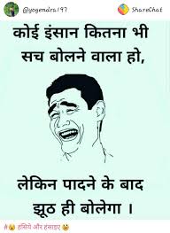 In this page, you will get some options like uc browser, opera mini, chrome, and few other applications like bluetooth; Pin By Sana Khan On Blog Some Funny Jokes Fun Quotes Funny Funny Quotes In Hindi