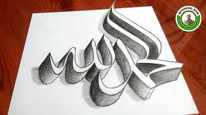 Sholawat merupakan bentuk jamak dari kata sholat yang artinya doa. Calligraphy 3d Alhamdulillah Belajar Kaligrafi Arab Youtube