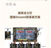What are the advantages of Onsemi chip-based solutions for ...
