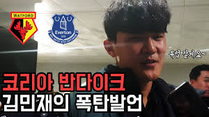 10 리양이 6 10 9분전. ê¹€ë¯¼ìž¬ ìœ ë²¤íˆ¬ìŠ¤ ì´ì  í¬ë¥´íˆ¬ê°ˆ ë§¤ì²´ ë‹¨ë… ë³´ë„ ì‚´íŽ´ë³´ê¸° Youtube