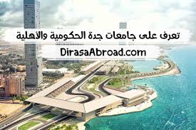 هاري سانت جون بريدجر فيلبي (بالإنجليزية: Ø¬Ø§Ù…Ø¹Ø§Øª Ø¬Ø¯Ø© Ø§Ù„Ø­ÙƒÙˆÙ…ÙŠØ© ÙˆØ§Ù„Ø£Ù‡Ù„ÙŠØ© ÙˆÙ†Ø¨Ø°Ø© Ù…Ø®ØªØµØ±Ø© Ø¹Ù† ÙƒÙ„ Ø¬Ø§Ù…Ø¹Ø© ÙˆÙƒÙ„ÙŠØ© Ø§Ù„Ø¯Ø±Ø§Ø³Ø© ÙÙŠ Ø§Ù„Ø®Ø§Ø±Ø¬