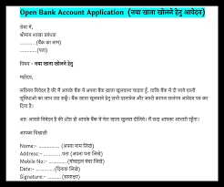 Pnb bank me mobile number change application in hindi. Bank Application In Hindi à¤¸à¤­ à¤¬ à¤• à¤• à¤à¤ª à¤² à¤• à¤¶à¤¨ à¤¹ à¤¦