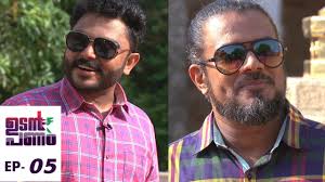 Udan Panam L Ep 05 Two Villages Joined Their Hands For A Good Cause L Mazhavil Manorama Youtube