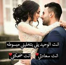 صور حلوه حب صورة رومنسيه جميلة جدا اجمل صور حب رومانسية مجلة رجيم Arabic Love Quotes Indian Wedding Outfits Love Quotes