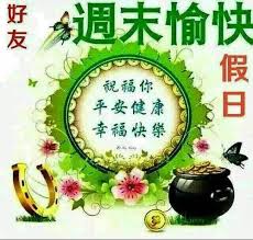 37張免費的週日早安圖下載，週末祝福貼圖推薦- 天天瘋後製-Crazy-Tutorial