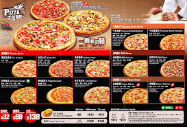 Despite its name, pizza hut's menu also includes an array of pasta, chicken wings, sandwiches no matter what is on the menu, customers at pizza hut can always expect their signature fast delivery pizza hut often offers multiple deals and codes for select food items, so be sure to take advantage. Pizza Hut Menu Ph Page 1 Line 17qq Com