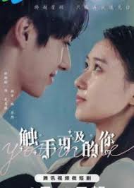 The Glory of Youth Cast