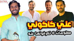 الذي مات، وهو صغير، فقال للرسول: Ø§Ù„ÙÙ†Ø§Ù† Ø¹Ù„ÙŠ ÙƒØ§ÙƒÙˆÙ„ÙŠ Ø£Ø¹Ø²Ø¨ ØªØ¹Ø±Ù Ø¹Ù„Ù‰ Ø³Ø¨Ø¨ Ø¹Ø¯ Ù… Ø²ÙˆØ§Ø¬Ù€Ù‡ ÙˆØ´Ø§Ù‡Ø¯Ù‡ ÙÙŠ ØµØºØ±Ù‡ ÙˆÙ…Ø¹Ù„ÙˆÙ…Ø§Øª Ø£Ø®Ø±Ù‰ Youtube
