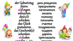 Geburtstag Prezentaciya Onlajn