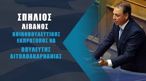 11.09.2020 συνεντευξη σπηλιοσ λιβανοσby θέμα radio 104,6. Sphlios Libanos AcasÄ Facebook