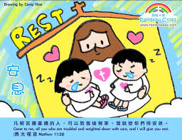 Pin On I Love Jesus 我愛主耶穌