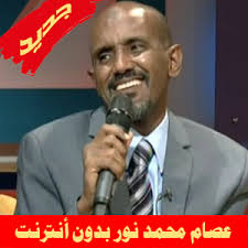 فاطمة عمر اضيع انا درسو ميوزك للصوتيات والمرئيات مراسي الشوق الفنانة فاطمة عمر اعلن تضامنى مع الشعب ضد الغلاء وارتفاع سعر الدواء أغنية عشرة الأيام لعثمان حسين. Ù…Ø§Ø±ÙƒØ³ÙŠ ØªØ­Øª Ø§Ù„Ø³Ù† Ø§Ù„Ù‚Ø§Ù†ÙˆÙ†ÙŠ Ù…Ø­ÙØ¸Ø© Ù†Ù‚ÙˆØ¯ Ø³Ù…Ø¹Ù†Ø§ Ø§ØºØ§Ù†ÙŠ Ø¹ØµØ§Ù… Ù…Ø­Ù…Ø¯ Ù†ÙˆØ± Shivayssc Com