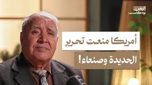 كيف أسس رجل من الجزائر مملكة في ليبيا 🇩🇿❤️🇱🇾