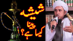 The answer to this question is no. Shisha Hookah Smoke In Islam Halal Or Haram Mufti Tariq Masood Sb Latest Bayan 2018 Youtube