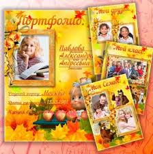 портфолио ученика 1 класса образцы и шаблоны скачать бесплатно Pin Ot Polzovatelya Inna Biyakovska Na Doske Shkola Detskij Sad Portfolio Portfolio Shkolniki