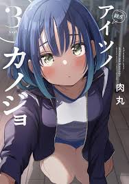 Someones Girlfriend - MangaDex