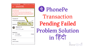 Credit (noun) = a short note recognizing a source of information or of a quoted passage. Phonepe Money Transaction Pending Failed Problem Solution In Hindi