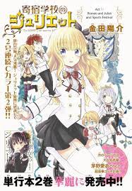 Kishuku gakkou no juliet الحلقة 2 , Ø§Ù„ÙØµÙ„ 11 Kishuku Gakkou No Juliet Ù…ØªØ±Ø¬Ù… 2 Ù…Ø§Ù†Ø¬Ø§ Ø§Ù„Ø¹Ø±Ø¨