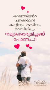 Maybe you would like to learn more about one of these? Malayalam Love Quotes Malayalam Quotes à´ª à´°à´£à´¯ à´¸à´¨ à´¦ à´¶à´™ à´™àµ¾