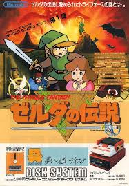 Japanese Nintendo Famicom Disk System Ads Scanned It8bit Classic Video Games Retro Games Poster Vintage Video Games