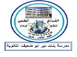 نشاط مع طالبات نادي اللغة العربية لكتابة نادي اللغة العربية فينيق