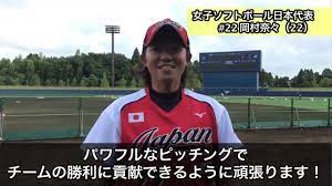 ソフトボール】JAPANCUP2017｜投手 岡村奈々｜BSジャパン - YouTube