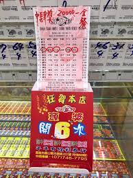 威力彩已連續 27 期頭獎摃龜，明（31）日開獎的威力彩頭獎上看 12.5 億元，不過，大家最想知道的如何提高中獎機會？. Facebook