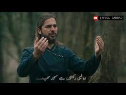 Zameen Puchti Haa Namazi Kahan Haa Dirilis Ertugrul Urdu English Lyrics Youtube Warrior Quotes Drama Quotes Lyrics