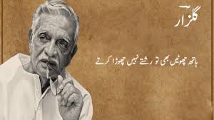 Haath Chhute Bhi To Rishte Nahi Chhuta Karte Gulzar Poetry Youtube Gulzar, jagjit singh lyrics terms of use. haath chhute bhi to rishte nahi chhuta karte gulzar poetry