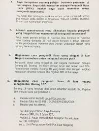Semakan daftar pemilih pru14 semakan online spr 2018 by admin 13 04 2018 1 25 am 2 2k views. Jomsemak Twitter Search