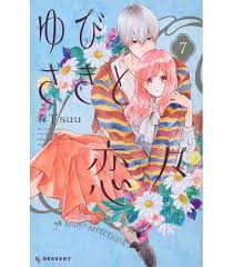 A Sign of Affection Vol.7 (Yubisaki to Renren) - ISBN:9784065291764