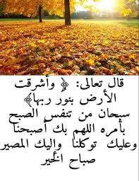 pin by فلسطينية ولي الفخر on صباح الشهد والعسل صباح الحب والغزل صباح مصحوب بالامل صباح الورد يا عسل arabic calligraphy calligraphy