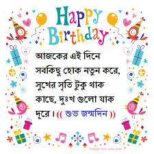 Maybe you would like to learn more about one of these? Birthday Wishes Bangla Sms à¦¶ à¦­ à¦œà¦¨ à¦®à¦¦ à¦¨ à¦à¦¸à¦à¦®à¦à¦¸ Wishes Status Kobita