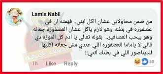 أين الجبهة Funny Jokes Arabic Jokes Jokes