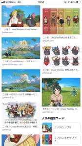 「二ノ国：cross worlds」をダウンロードしてiphone、ipad、ipod touchでお楽しみください。 た 大御所久石譲作曲の二ノ国シリーズの楽曲を 『二ノ国：cross worlds』でも堪能できます 綺麗な旋律があなたの冒険をより豊かにしてくれるでしょう. 0xkahzfymwretm