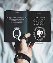 pin by shereena on nice words arabic quotes black books quotes book quotes