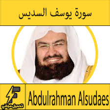 الشيخ عبدالرحمن السديس يصلي في البر. ØªØ­Ù…ÙŠÙ„ Ø³ÙˆØ±Ø© Ø§Ù„ÙˆØ§Ù‚Ø¹Ø© Mp3 Ø¨ØµÙˆØª Ø§Ù„Ø´ÙŠØ® Ø¹Ø¨Ø¯ Ø§Ù„Ø±Ø­Ù…Ù† Ø§Ù„Ø³Ø¯ÙŠØ³ ÙƒØ§Ù…Ù„Ø© Ù…Ø¬Ø§Ù†Ø§ Ø¨Ø¬ÙˆØ¯Ø© Ø¹Ø§Ù„ÙŠØ© ØªØ­Ù…ÙŠÙ„ Ù…Ø¬Ø§Ù†ÙŠ