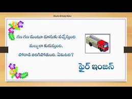 Pin On Telugu Riddles