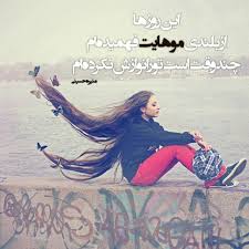 Image result for u202bعکسهای جدید عاشقانه شعر و دانلود آهنگu202c