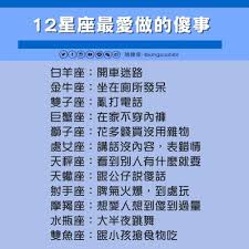 pin by 翠娥王on 星座 zodiac constellations zodiac signs