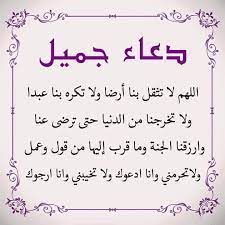 desertrose اللهم إني استودعك ديني وأمانتي وذريتي وزوجي وقلبي وقلب ذريتي وقلب زوجي وسمعهم وأ islamic inspirational quotes islamic quotes islamic quotes quran