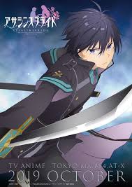 Anime Assassins Pride Anime Dungeon Ni Anime Reccomendations