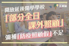 Search for text in url. å»¶å¾Œé–‹å­¸å®¶é•·é€å­©å­åˆ°å®‰è¦ªç­çŽ‹å©‰è«­ ææˆé˜²ç–«æ¼æ´ž è¯è¦–æ–°èžç¶²
