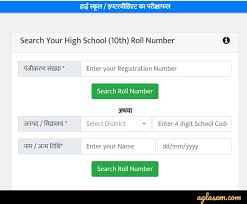 Jun 19, 2021 · pseb 12th exam 2021 cancelled: Up Board Roll Number Search 2021 Available For 10th How To Check Your Roll Number