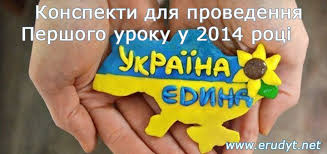Перший урок 1, 2, 3, 4, 5, 6, 7, 8, 9. Erudit Net Erudyt Net Twitter