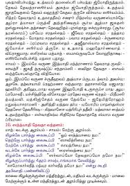 Sandhyavandanam Audio And Notes Anudinam Org
