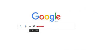 معرفة صاحب الصورة بطريقة بسيطة من خلال هذه الخطوات بيت الكورسات